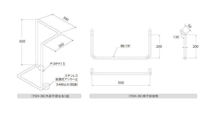 H-07 大型屋根マンホール用金物