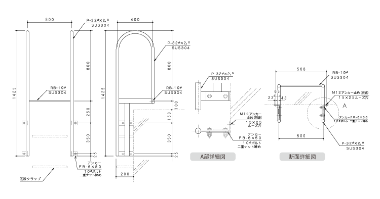 L-17 昇降用補助手摺